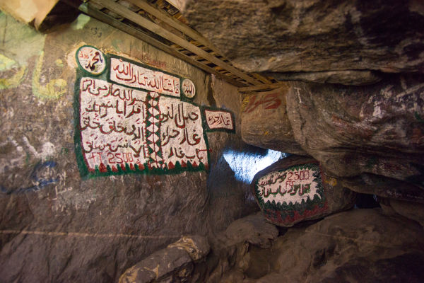 Hira, a caverna onde o anjo Gabriel apareceu para Muhammad, trazendo-lhe a revelação de Alá.[1]